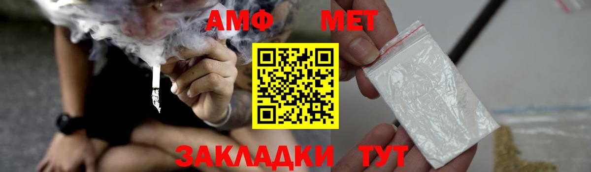 Амфетамин VHQ Заводоуковск