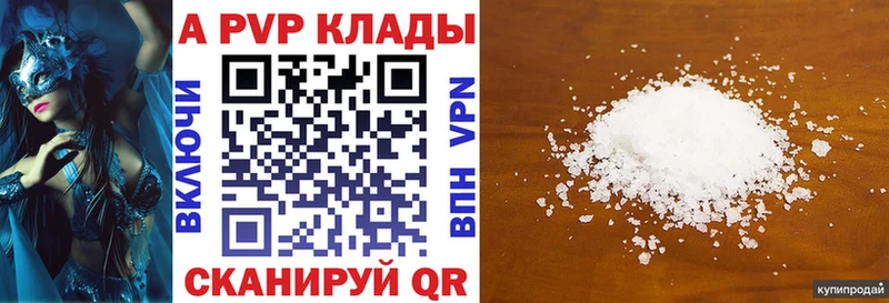 блэк спрут Заводоуковск Alfa_PVP VHQ