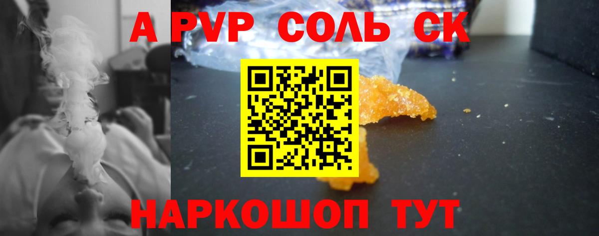 Alfa_PVP кристаллы  Alfa_PVP Соль  Заводоуковск 