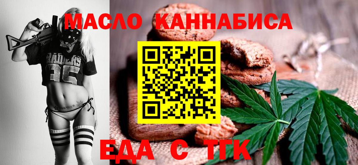 Canna-Cookies конопля  Заводоуковск 