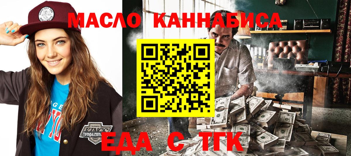 Заводоуковск  Cannafood марихуана  Вход с VPN 
