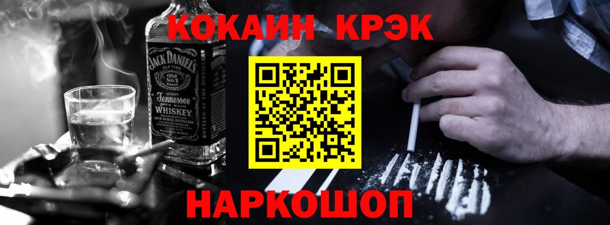 Кокаин Fish Scale Заводоуковск