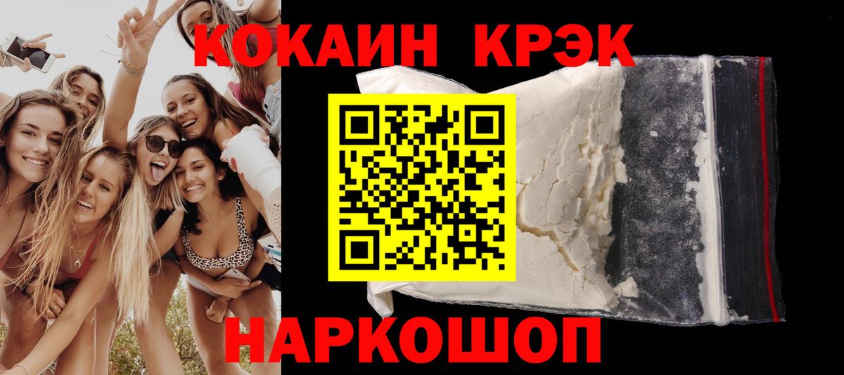 COCAIN Колумбийский  Заводоуковск  Cocaine  КОКАИН Перу 
