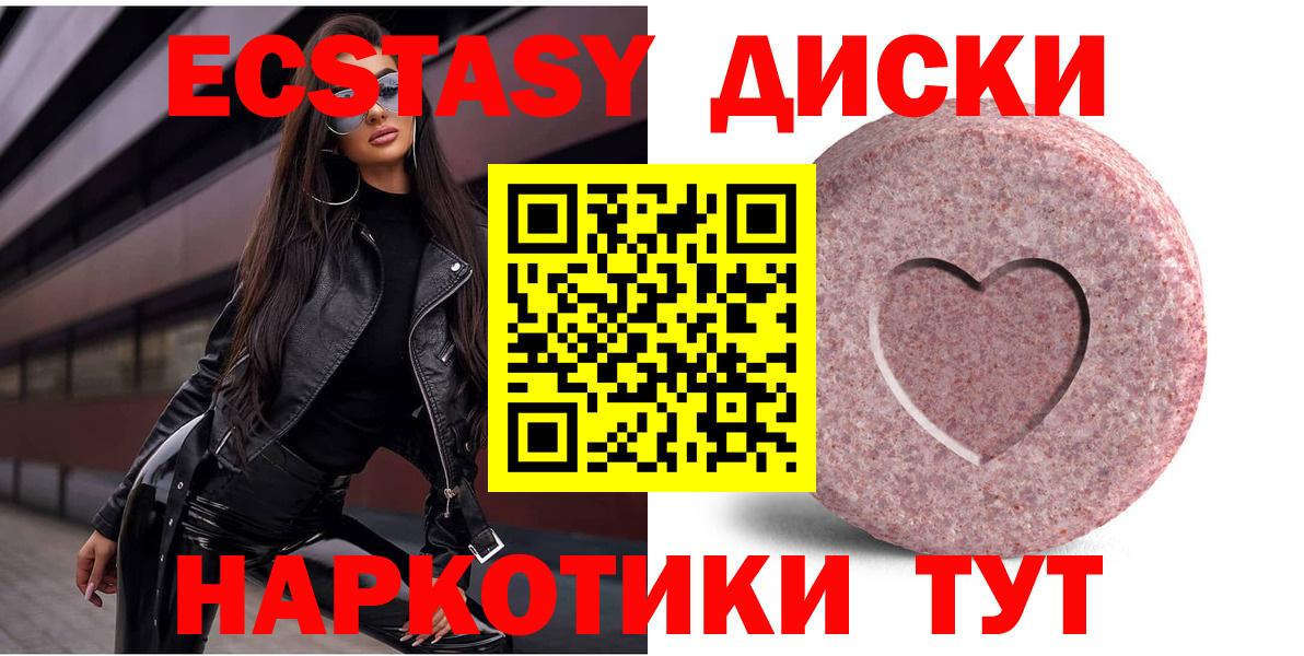 ЭКСТАЗИ 300 mg  Ecstasy  дарк нет формула  Заводоуковск  omg ссылка 