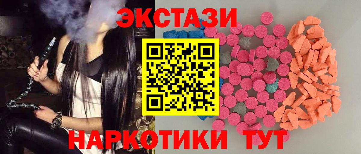 Ecstasy диски Заводоуковск