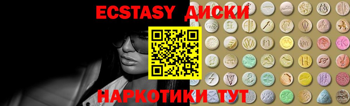 ЭКСТАЗИ mix  Ecstasy Punisher  Вход с VPN  Заводоуковск 