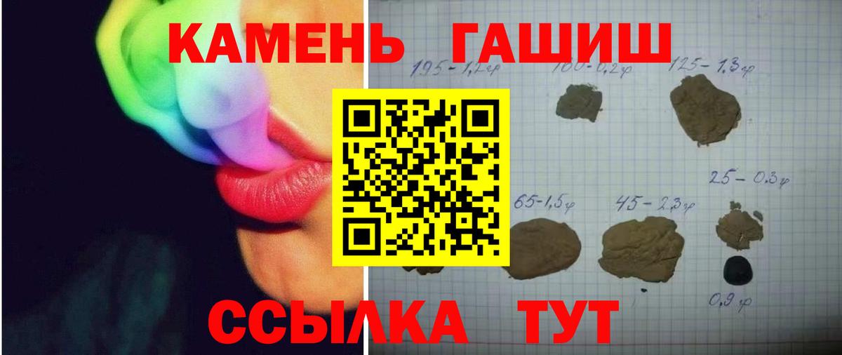хочу   Вход с VPN  Заводоуковск  ГАШИШ Cannabis  Гашиш Ice-O-Lator  Гашиш 