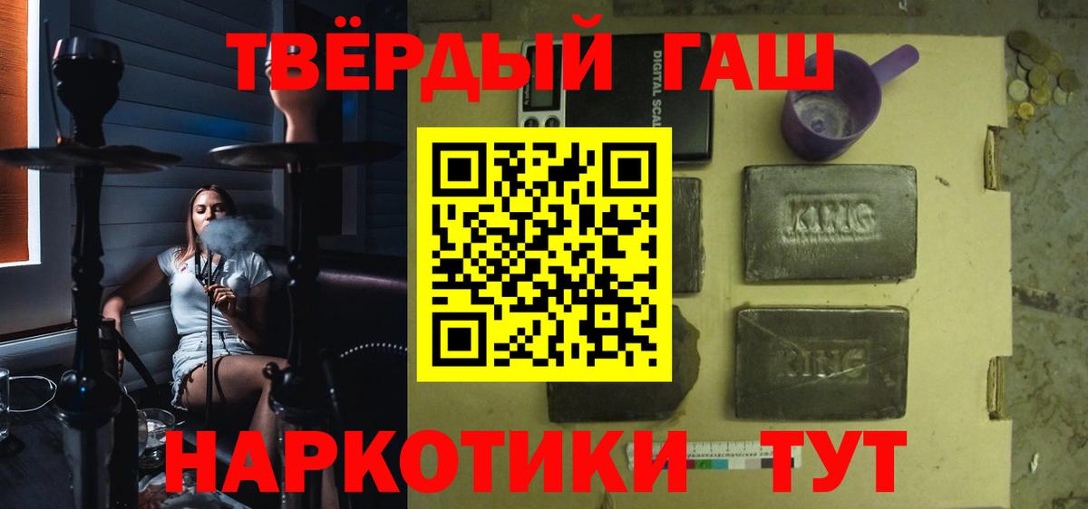 Гашиш  Заводоуковск  ГАШ hashish  ГАШИШ гарик 