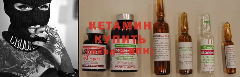 хочу наркоту  Заводоуковск  Кетамин ketamine 