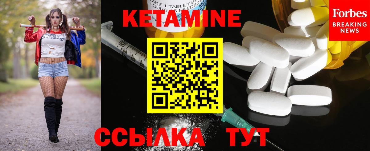 КЕТАМИН ketamine  Заводоуковск  Кетамин VHQ 