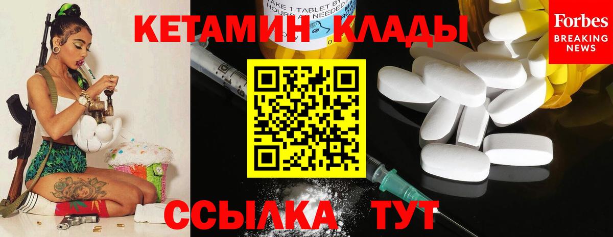 Заводоуковск  КЕТАМИН ketamine  Вход с VPN 