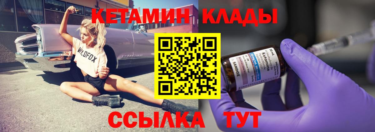 КЕТАМИН VHQ Заводоуковск