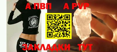 ALPHA PVP Будённовск
