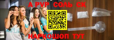ALPHA PVP Бузулук