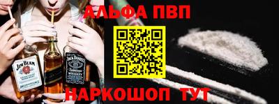 ALPHA PVP Будённовск
