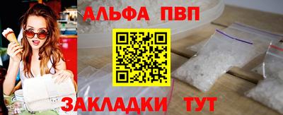ALPHA PVP Бузулук
