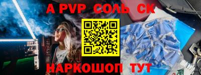 ALPHA PVP Будённовск