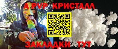 ALPHA PVP Будённовск