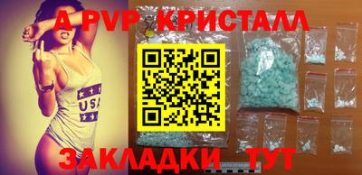 ALPHA PVP Будённовск