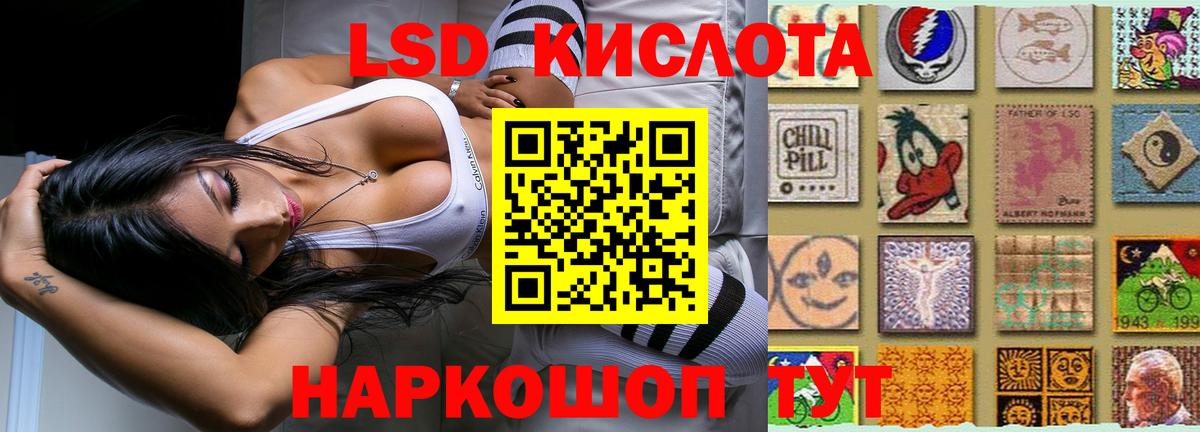 LSD-25 экстази кислота  Заводоуковск  LSD-25 экстази кислота 