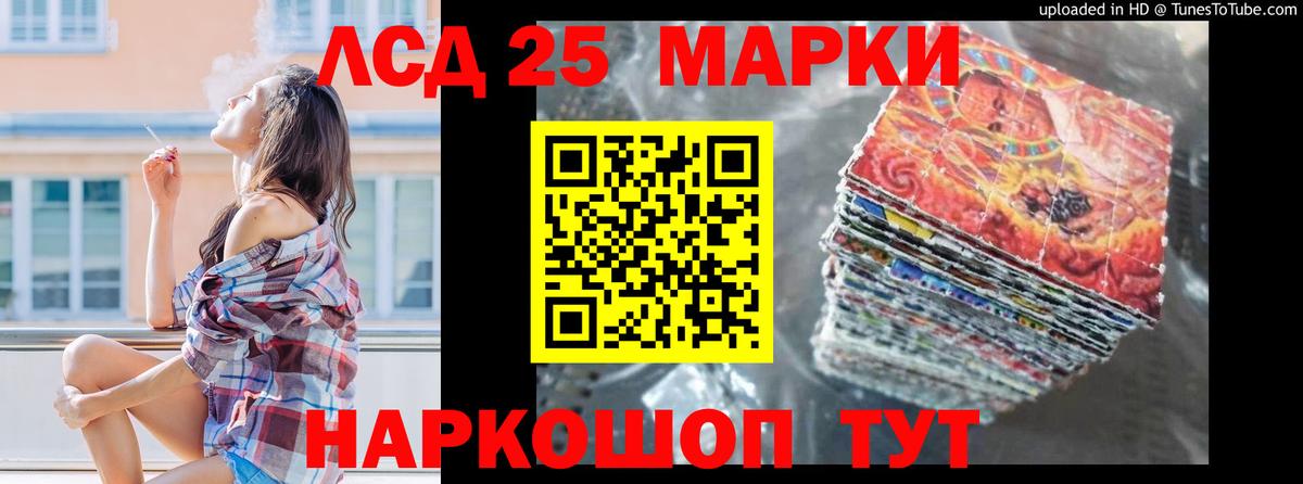 Лсд 25 экстази кислота  LSD-25 экстази  Вход с VPN  Заводоуковск  Лсд 25 экстази кислота 