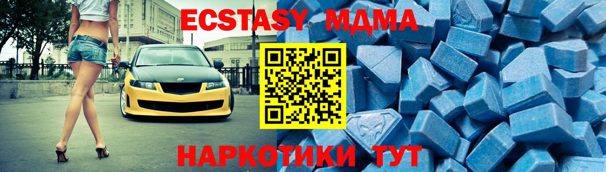 МДМА  Заводоуковск  MDMA молли 