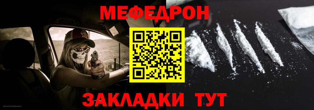 Меф мяу мяу кристаллы Заводоуковск