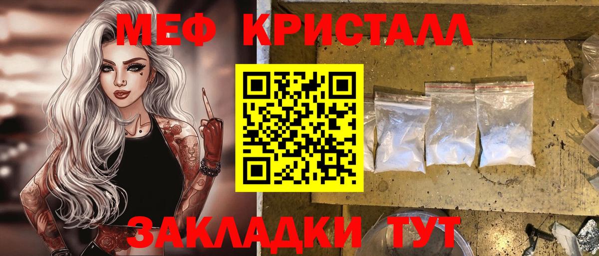 МЕФ мяу мяу  Вход с VPN  МЯУ-МЯУ  Заводоуковск  МЕФ мука 
