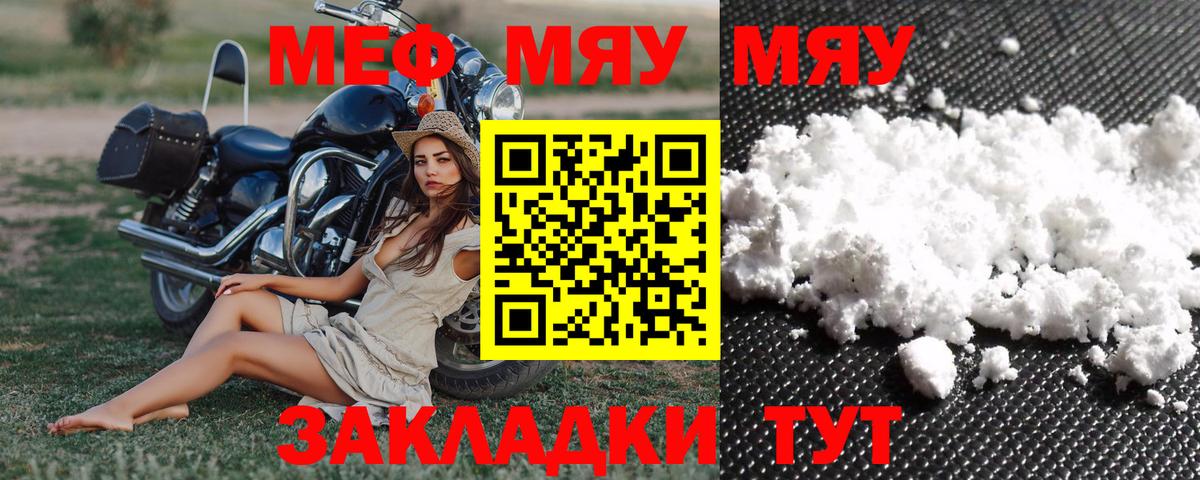 Мефедрон мука Заводоуковск