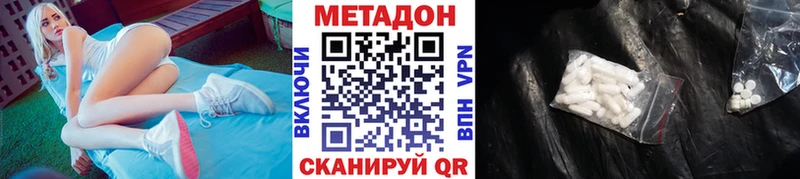 Метадон белоснежный  mega   Заводоуковск  купить наркоту 