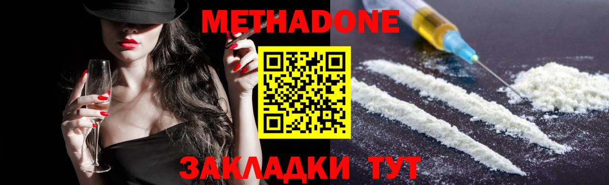 Заводоуковск  мега ТОР  Метадон кристалл  Вход с VPN  Метадон мёд 