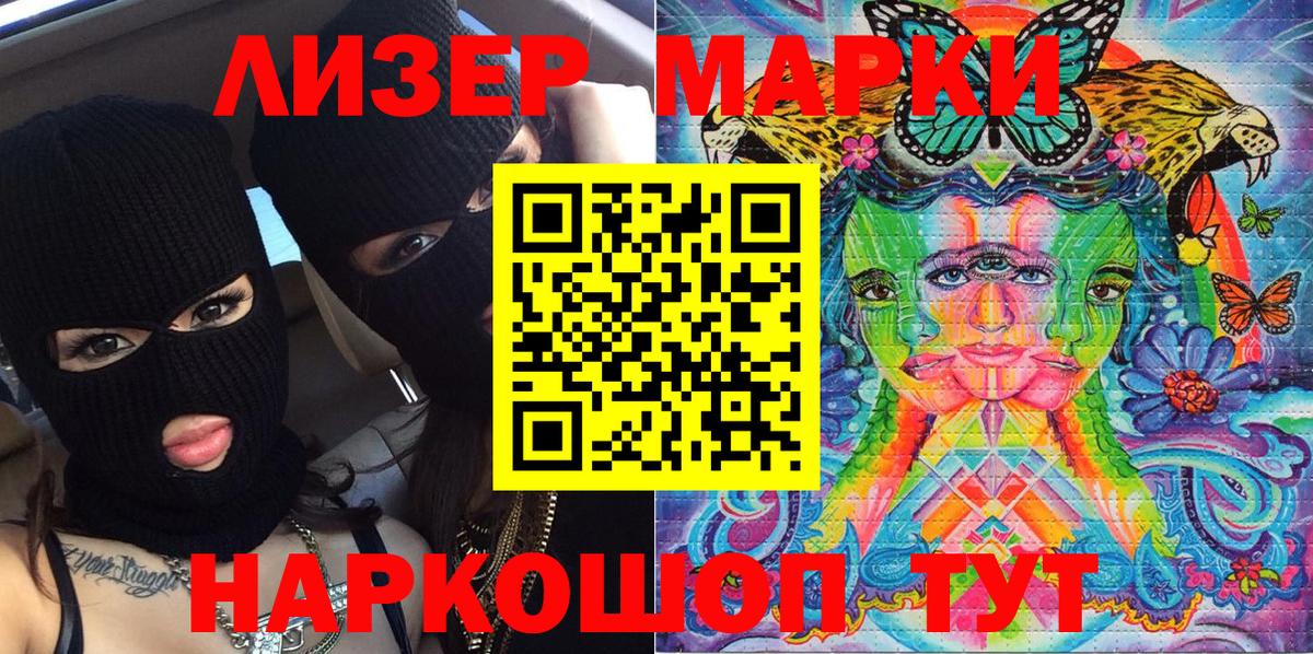 Марки N-bome  Наркотические марки 1,8мг  Наркотические марки 1,8мг  Вход с VPN  Заводоуковск 