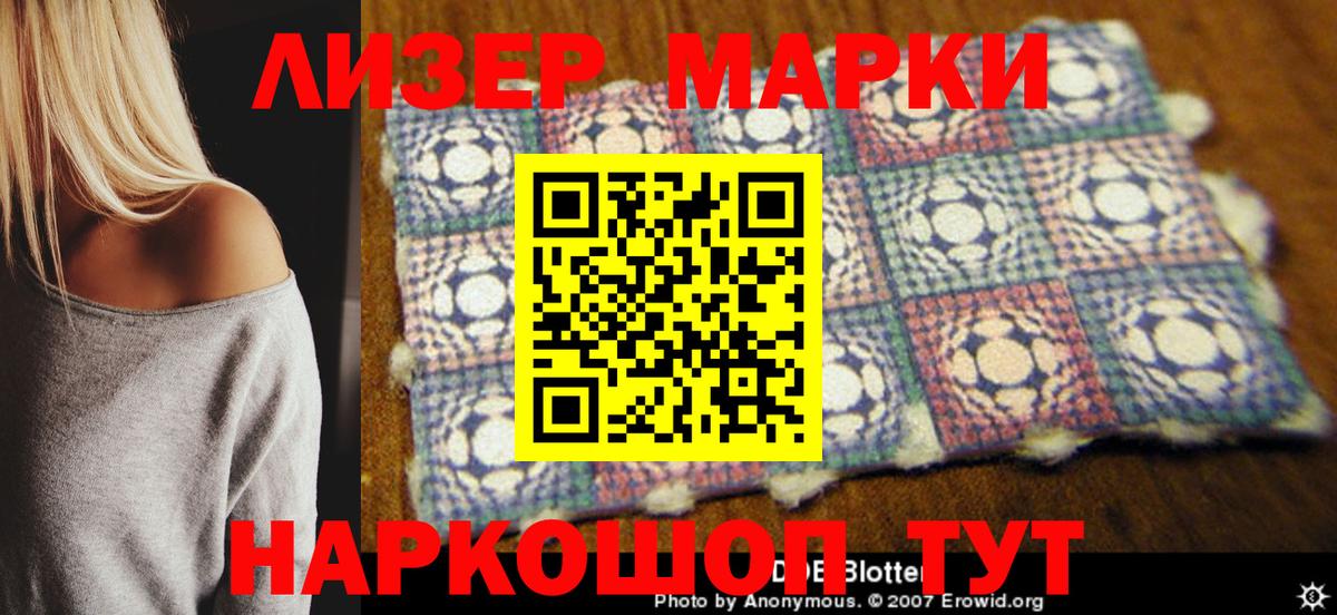 сколько стоит  Заводоуковск  Марки N-bome 1,5мг  Марки N-bome 1,5мг  Марки 25I-NBOMe 