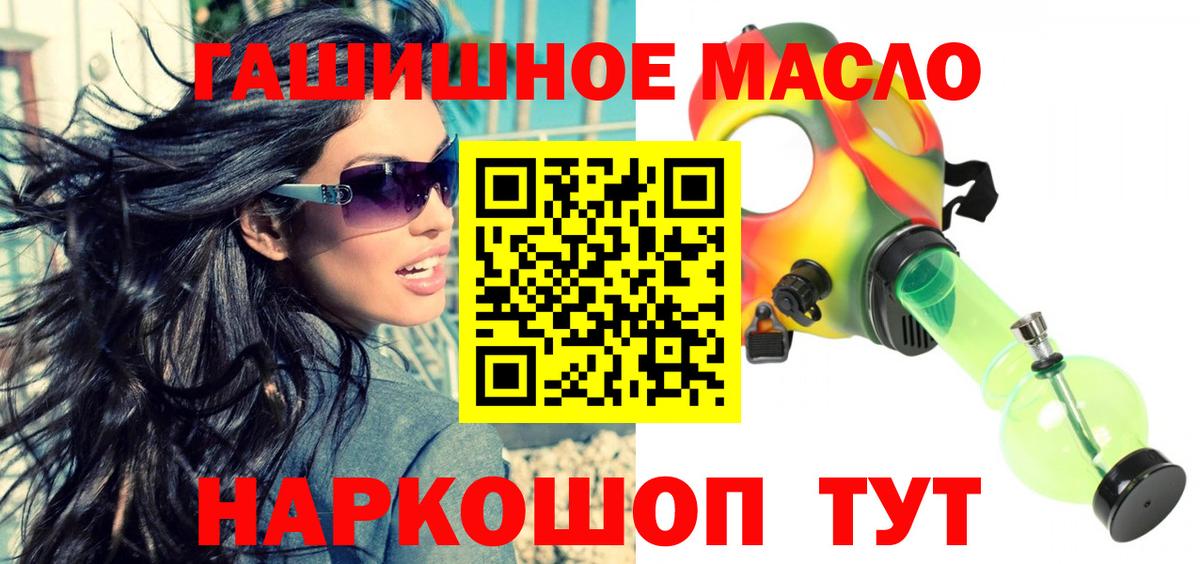 Заводоуковск  Дистиллят ТГК концентрат  наркошоп  Вход с VPN 